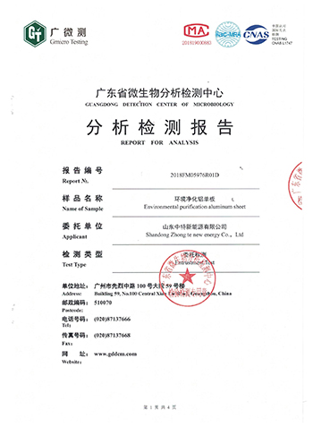 環(huán)境凈化鋁單板氨去除率