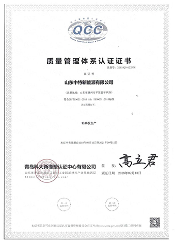 質(zhì)量管理體系認(rèn)證